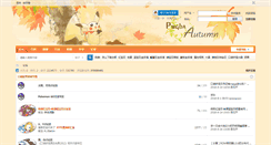 Desktop Screenshot of pokemon.name